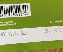 Малютка 3 Дитяча суміш