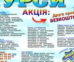 Курси кондитер, штукатур, перукар, тесдяр, токар