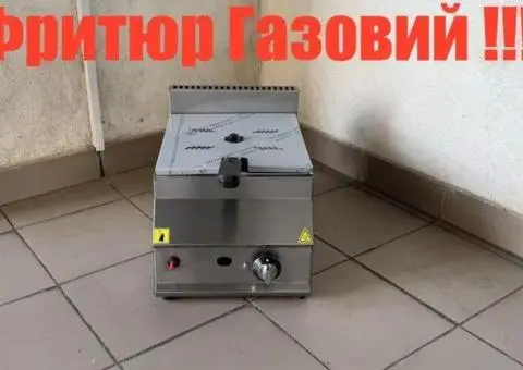 Фритюр Фритюрниця Чебуречниця Газова  Gorkem на 8 Літрів Туреччина !!! - 1/3