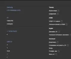 Телевізор Samsung UE24H4070