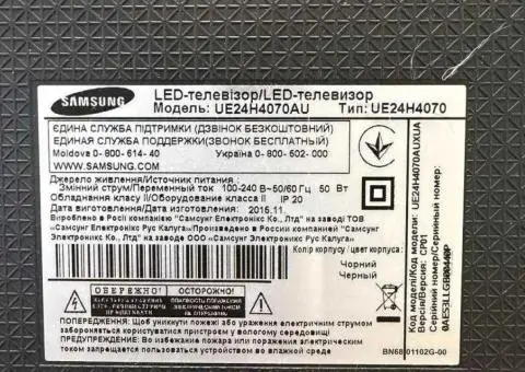 Телевізор Samsung UE24H4070 - 3/3
