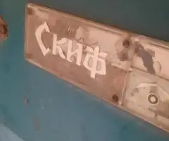 Продам Прицеп Скіф