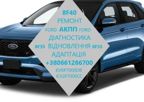 Ремонт АКПП 8F35 8F40 # Ford Escape Edge Kuga Fusion S-Max  KV6P7000DB