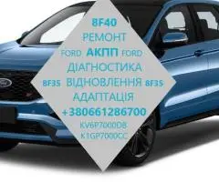 Ремонт АКПП 8F35 8F40 # Ford Escape Edge Kuga Fusion S-Max  KV6P7000DB