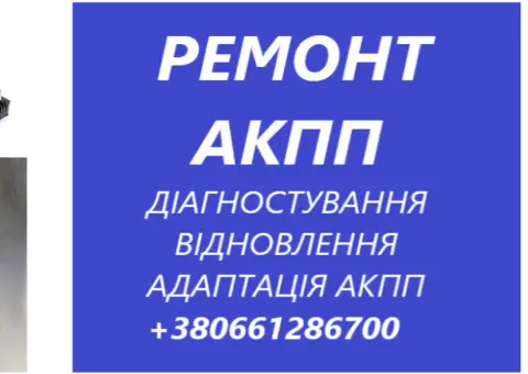 Ремонт АКПП Powershift W6dgb DSG CVT EDC 6T40 6F35 0CL 0AW