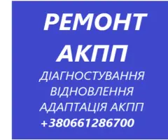 Ремонт АКПП Powershift W6dgb DSG CVT EDC 6T40 6F35 0CL 0AW
