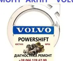 Ремонт АКПП Volvo 6DCT450 # TF80SC 36001817, 36000662, 31367035
