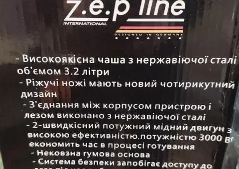 Блендер подрібнювач 3000w  zep line 00219 - 3/3