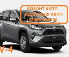 Ремонт АКПП Toyota Camry RAV-4, VENZA, SIENA U760E, U760F, U660E, U660F