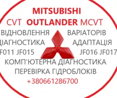 Ремонт АКПП MB Outlander CVT W1CJC   W6AJA 2920A233  F1CJC