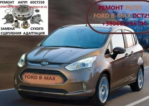 Ремонт РКПП Ford B-Max 6DCT250 # DPS6 # 2169284 FV1P7000CA