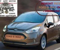Ремонт РКПП Ford B-Max 6DCT250 # DPS6 # 2169284 FV1P7000CA