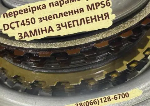 Перевірка переметрів зчеплення РКПП POWERSHIFT  DCT450 1731851 1711443  AMAG9R7L516AC