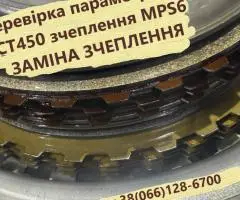 Перевірка переметрів зчеплення РКПП POWERSHIFT  DCT450 1731851 1711443  AMAG9R7L516AC