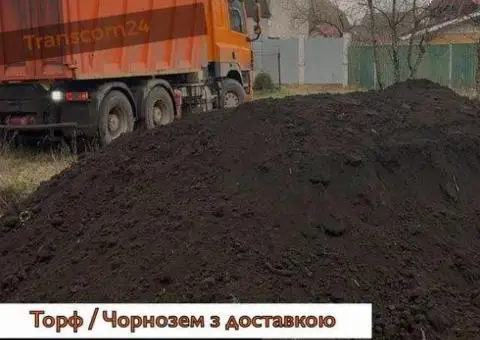 Чорнозем, якісний чистий торф. Підсипка з доставкою на ділянку - 3/3