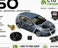 ГБО Дніпро ціни, установка, діагностика, налаштування