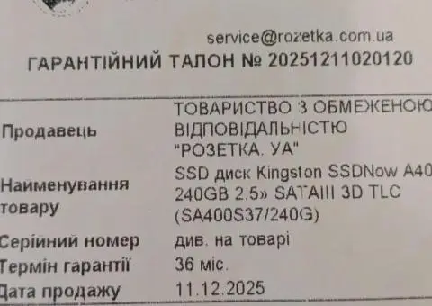 SSD 240 GB Kingston A400 новий на гарантії - 2/3