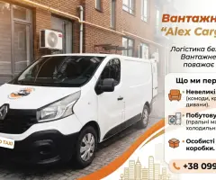 Вантажне Таксі | Вантажні перевезення в місті Ірпінь, Буча та Гостомель.