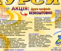 Курси сушист, піццеолі манікюр, шиття, плиточник