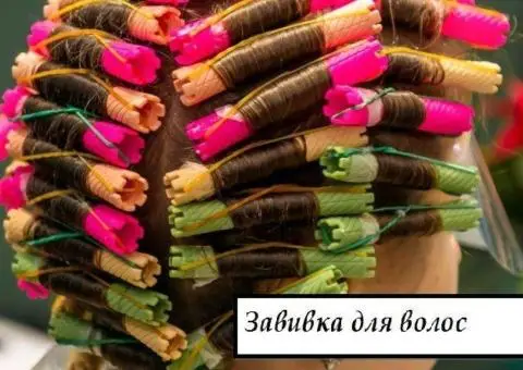 Перукар з виїздом додому у Кривому Розі - 3/5