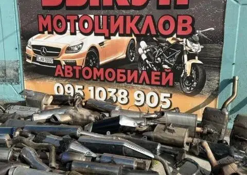Выхлопная банка труба глушитель Honda Suzuki Yamaha Kawasaki - 1/3