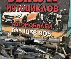 Выхлопная банка труба глушитель Honda Suzuki Yamaha Kawasaki