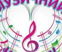 Музичний керівник