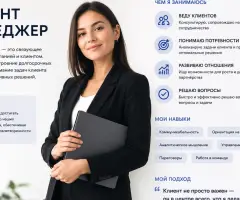 Акаунт-менеджер
