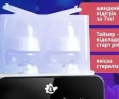 Стерилізатор підігрівач 5в1
