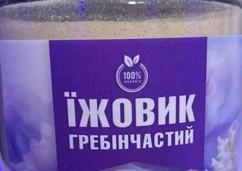 Їжовик гребінчастий (ежовик гребенчатый) 300грам - 1/3