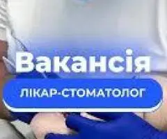 Стоматолог