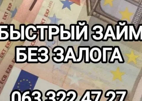Кредит наличными до 750 тыс