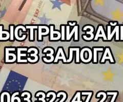Кредит наличными до 750 тыс