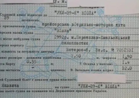 Продасться яхта в доброму стані. Матеріал склопластик. . - 3/3