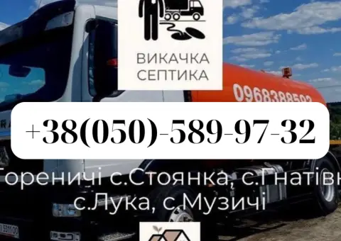 ПКГ "Гореничі"