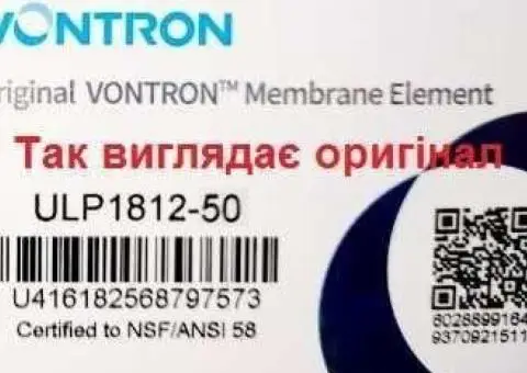 Мембрана Vontron ULP 1812-50 для обратного осмоса. - 1/3