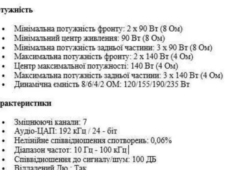 Yamaha RX-V459 – ресивер для домашнього кінотеатру, (6.1 AV-ресивер, 90Вт/канал)