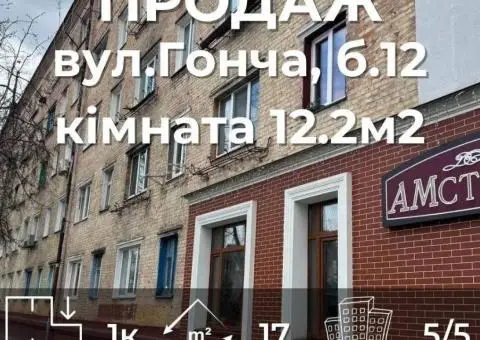 Кімната в центрі Чернігова — розумна ціна (МО) - 3/3
