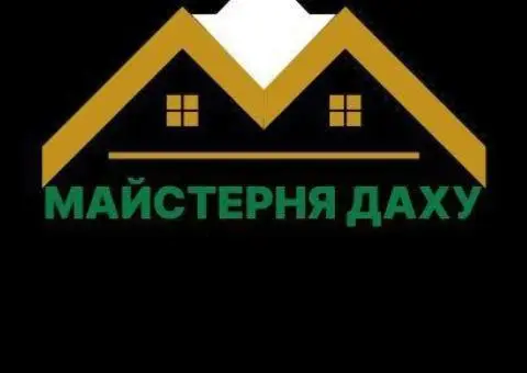 Всі види покрівельних робіт - 1/3