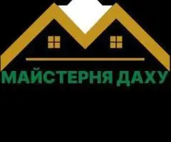 Всі види покрівельних робіт