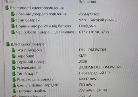 Продам ноутбук dell latitude 7490 - 1/3