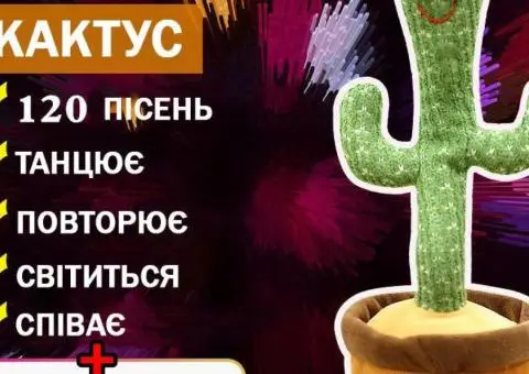 Танцюючий кактус з підсвічуванням - 3/10