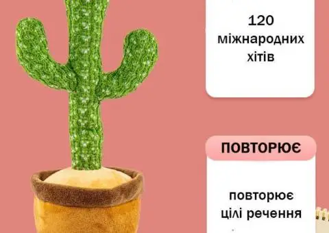 Танцюючий кактус з підсвічуванням - 6/10