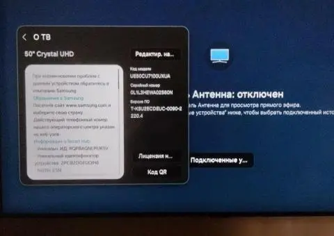 Продам смарт ТВ 50'' - 3/3