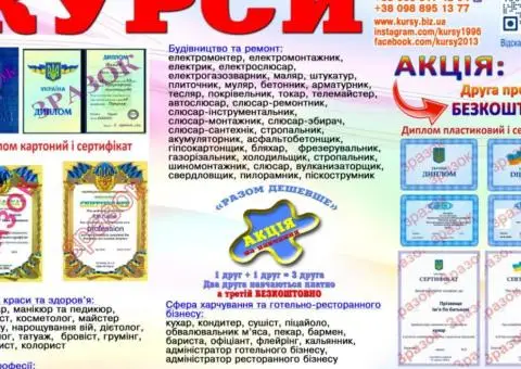Курси сушист, манікюр, муляр, тесляр. плиточник