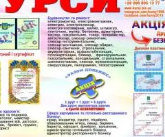 Курси сушист, манікюр, муляр, тесляр. плиточник