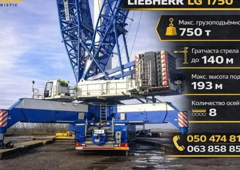 Послуга автокрана 120т | 150т | 250т | 450т | 750т Професійні послуги по всій Україні - 1/9