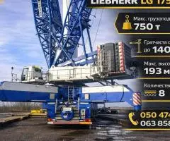Послуга автокрана 120т | 150т | 250т | 450т | 750т Професійні послуги по всій Україні