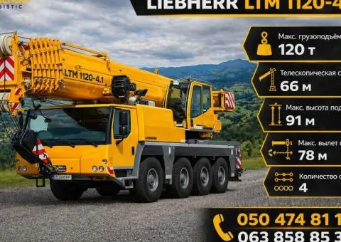 Послуга автокрана 120т | 150т | 250т | 450т | 750т Професійні послуги по всій Україні - 2/9