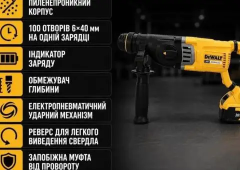 Набір 4в1 АКБ DeWalt 48v , ШУРУПОВЕР , БОЛГАРКА , ПЕРФОРАТОР ,ГАЙКОВЕРТ . - 1/3